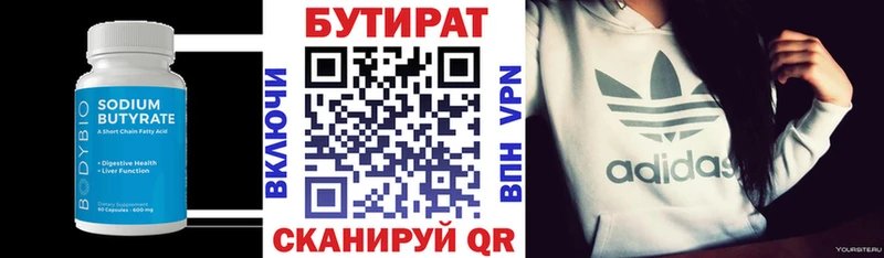 Бутират бутандиол  Торопец 