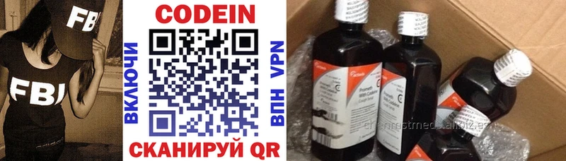 Кодеин напиток Lean (лин)  Торопец 