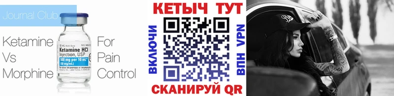 КЕТАМИН VHQ  shop как зайти  Торопец 