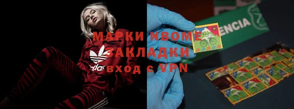 марки nbome Покровск